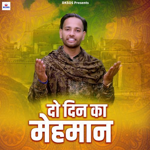 Do Din Ka Mehmaan