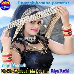 Dokho Mohbbat Me Debali