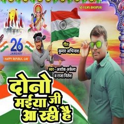 Dono Maiya Ji Aa Rahi Hai