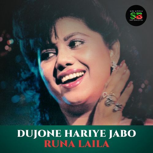 Dujone Hariye Jabo (From "Mastan Raja")