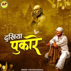 Dukhiya Pukare