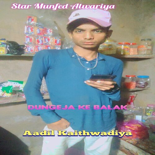 Dungeja Ke Balak