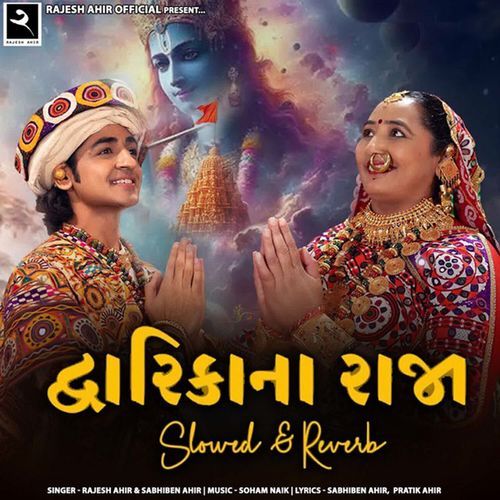 Dwarika Na Raja (Slowed+Reverb)