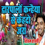 Dwarpaalo Kanhaiya Se Kehdo Jara