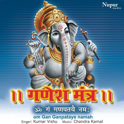 Ganesh Mantra