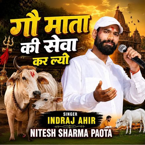 Gau Mata Ke Seva Kar Lyo