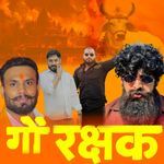 Gau Rakshak