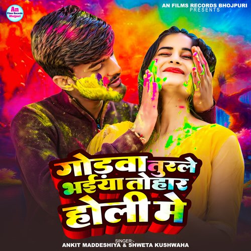 Godawa Turale Bhaiya Tohar Holi Me