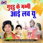 Guddu Ke Mummy I Love You