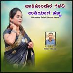 Hakkondena Gelati Udiyaga Hanna