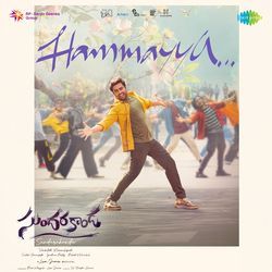 Hammayya (From &quot;Sundarakanda&quot;)-ETIvXCV3dXw