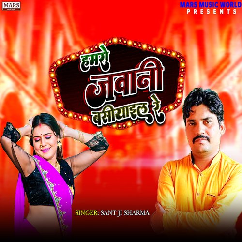 Hamro Jawani Basiyail Re