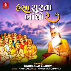 Hansha Surata Bandho Re