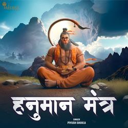 Hanuman Mantra-My0BACx9fH0