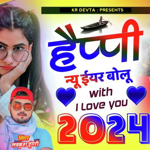 Happy New Year 2024