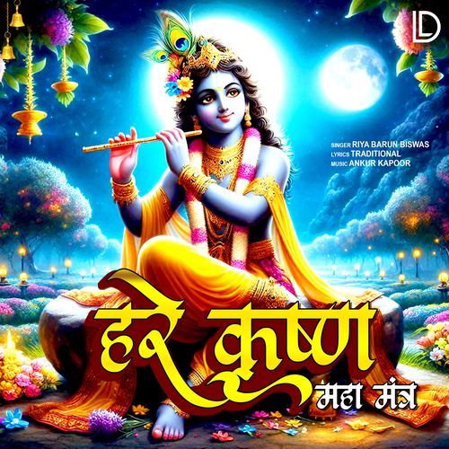 Hare Krishna Maha Mantra.