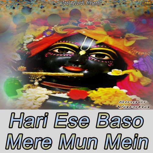 Hari Ese Baso Mere Mun Mein