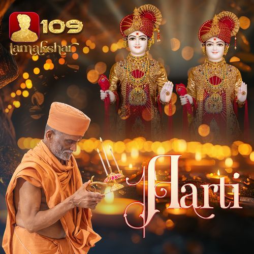 HariPrabodham Aarti
