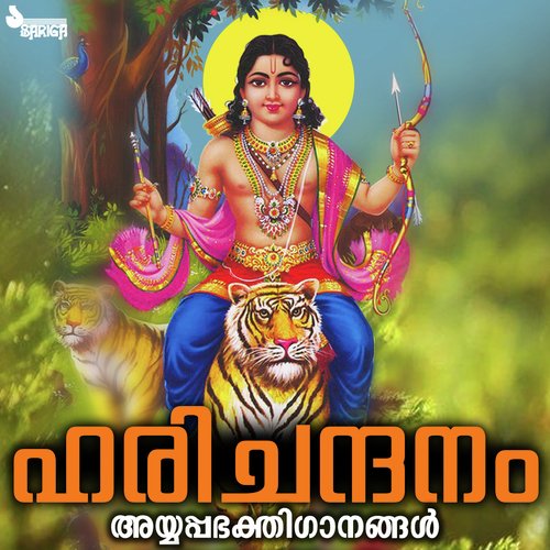 Harichandanam (Hindu Devotional Songs - Ayyappa)