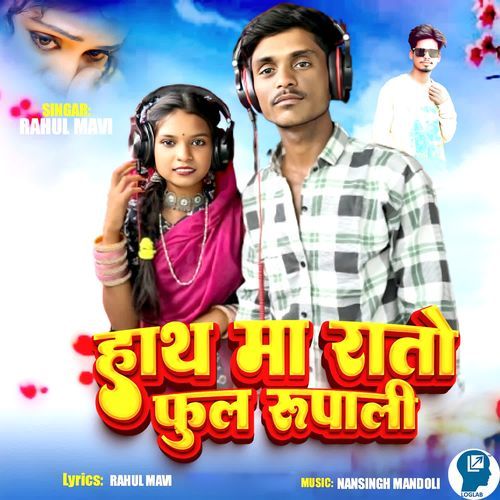 Hath Ma Rato Ful Rupali