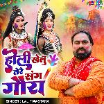 Holi Khelu Tere Sang Gaura
