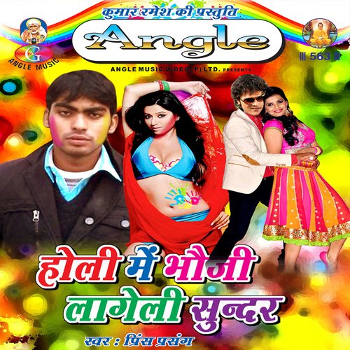 Holi Me Bhauji Lageli Sunder_poster_image