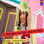 Ik Mohabbat Ko Sok Laga Ra Saga