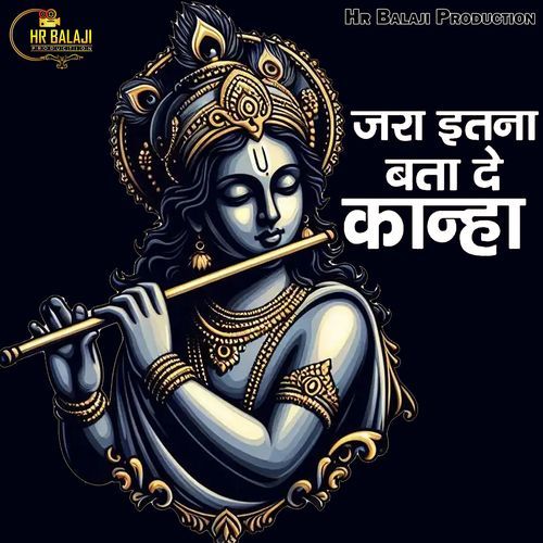 Itna Btade Kanha
