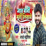 Jaat Baani Murti LIyawe