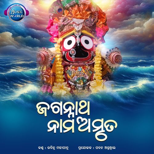 Jagannatha Nama Amruta