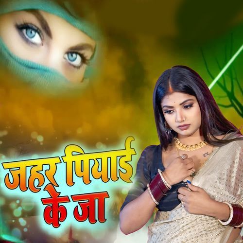Jahar Piyai Ke Ja