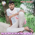 Janu Kar Liya Kar Yad Hurt Dil Bahut Hota H