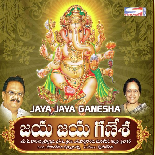 Jaya Jaya Ganesha