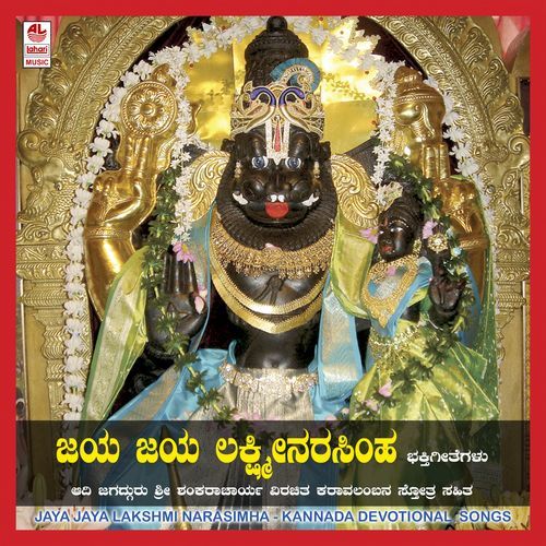 Jaya Jaya Lakshmi Narasimha