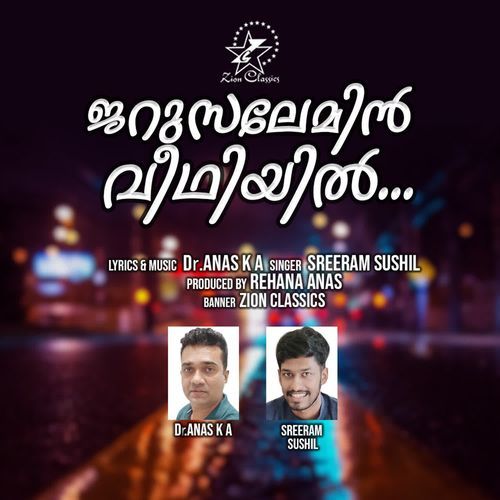 Malarmanju Veezhunna