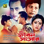 Ki Achhe Jibone Amar, Pt. 2 (Jibon Songsar)