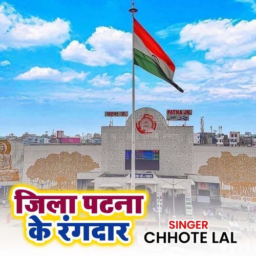 Jila Patna Ke Rangdar