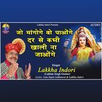 Jo Mangoge Wo Paunge Dar Se Kabhi Khali Na Jaunge
