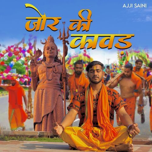 Jor Ki Kawad