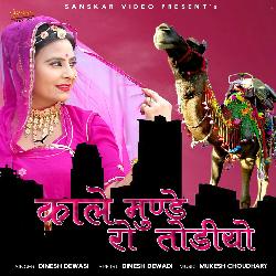 Kaale Munde Ro Todiyo