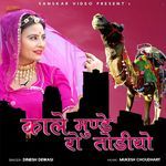 Kaale Munde Ro Todiyo artwork