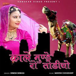 Kaale Munde Ro Todiyo by Dinesh Dewasi