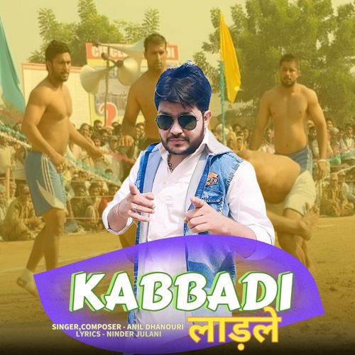 Kabaddi Ladle