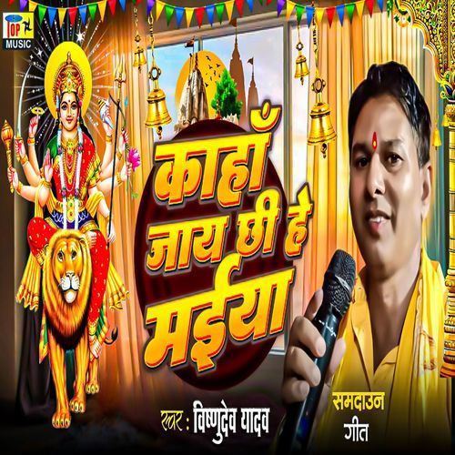 Kaha Jai Shee He Maiya (Original)