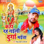 Kaha Rah Gaili Durga Maiya