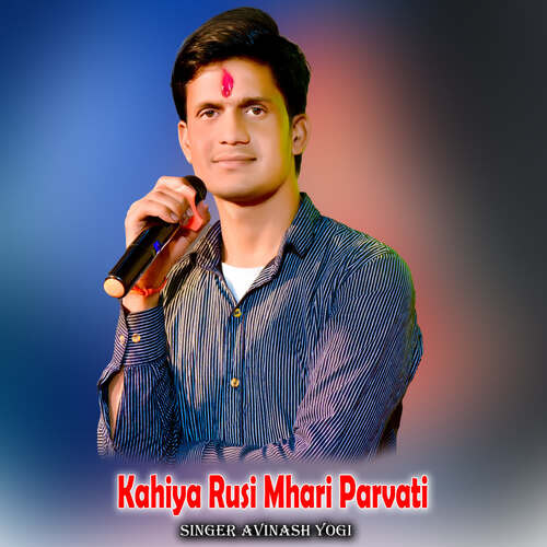 Kahiya Rusi Mhari Parvati
