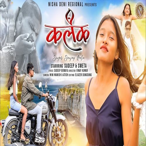 Kalank