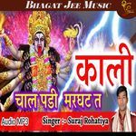 Kali Chal Padi Marghat Te