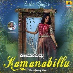 Kamanabillu-RjsZZz5SD3Y