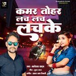 Kamar Tohar Lach Lach Lachke